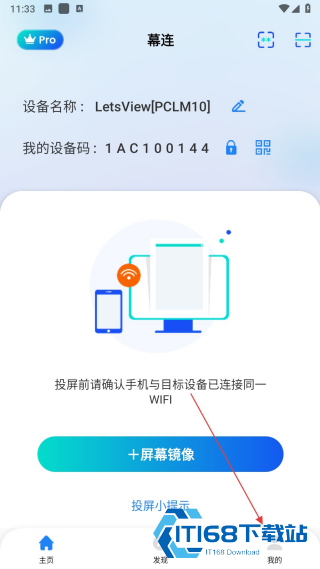 幕享投屏电视版