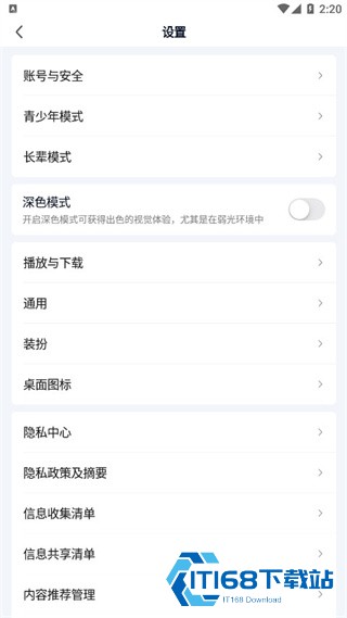 爱奇艺播放器