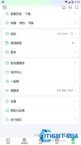 爱奇艺播放器