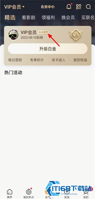 爱奇艺播放器