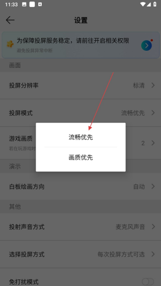 幕享投屏电视版