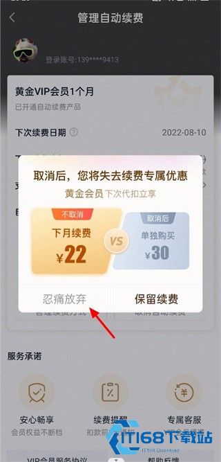 爱奇艺播放器