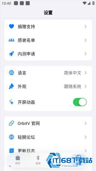 OrbitV
