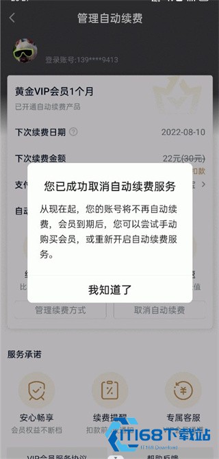 爱奇艺播放器