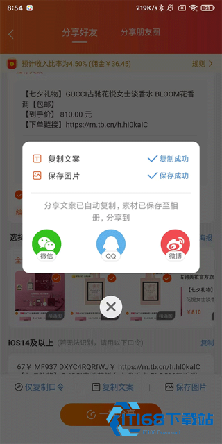 淘宝联盟