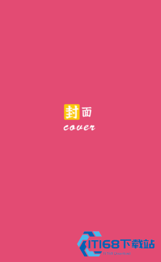 封面制作大师