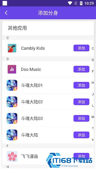 双开大师安卓版