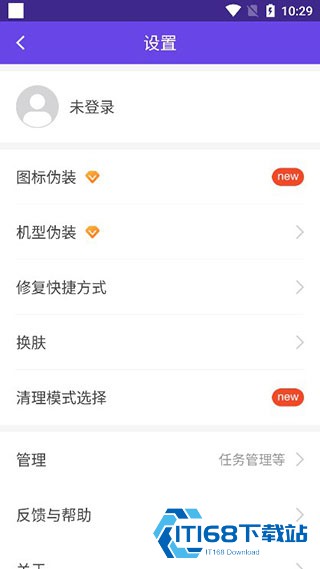 双开大师安卓版