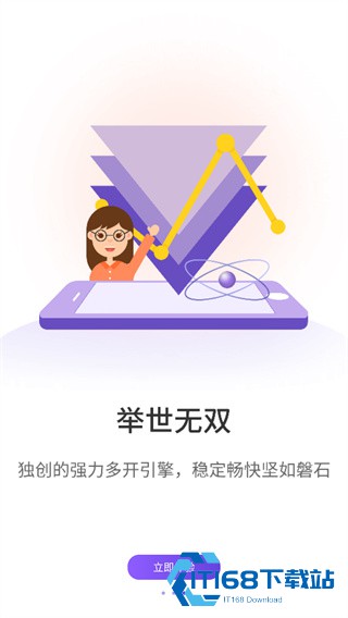 双开大师安卓版
