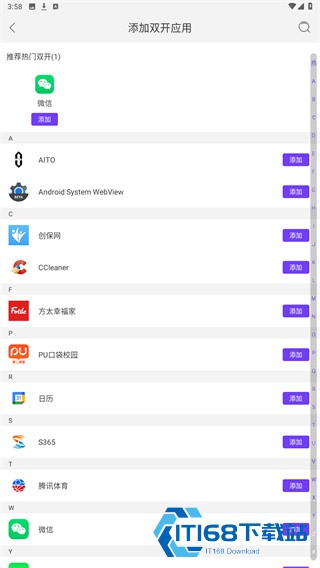 双开大师安卓版