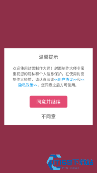封面制作大师