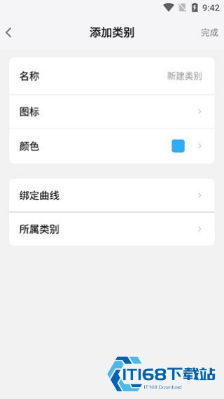记忆助手手机版