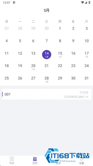 记忆助手手机版
