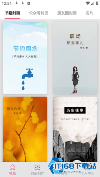 封面制作大师