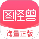 图怪兽