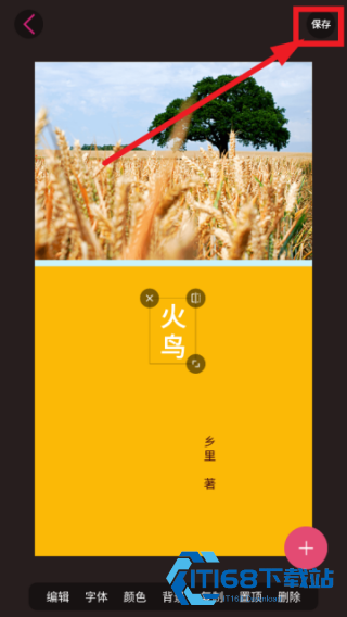 封面制作大师