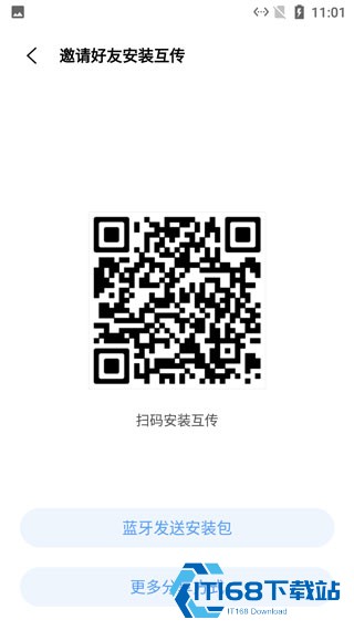 小米互传