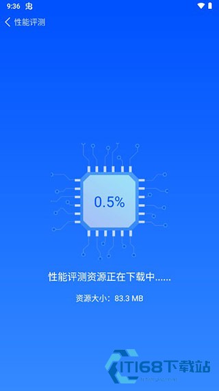 鲁大师手机版