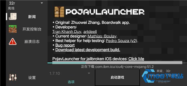 PojavLauncher启动器中文版