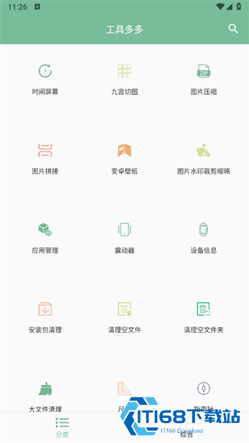 工具多多