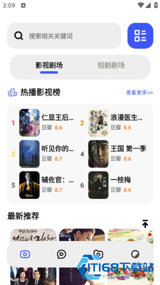 哇哦短剧