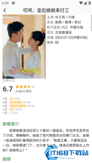 哇哦短剧