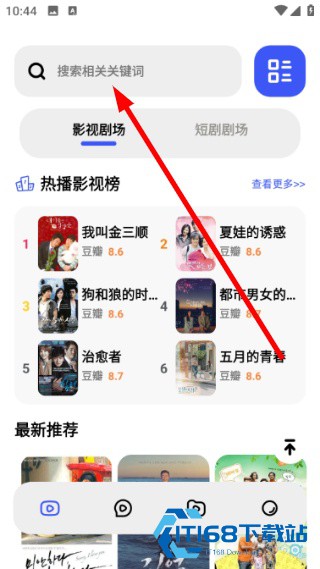 哇哦短剧
