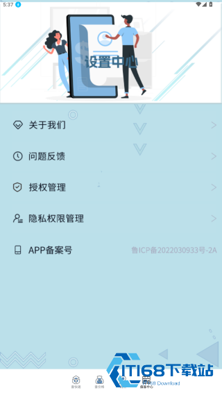 快递查询通