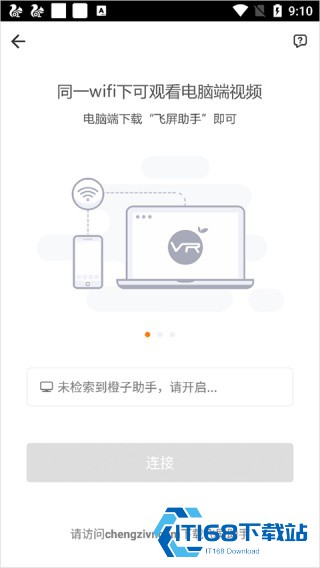 橙子VR