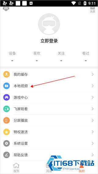 橙子VR