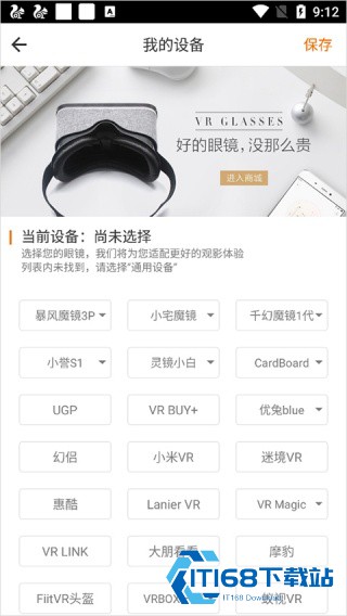 橙子VR
