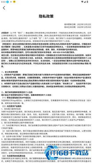 美团点餐助手安卓版