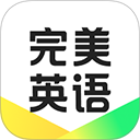 完美英语
