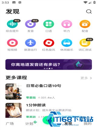 完美英语