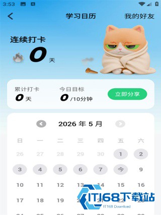 完美英语