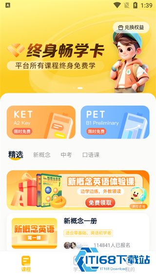 完美英语