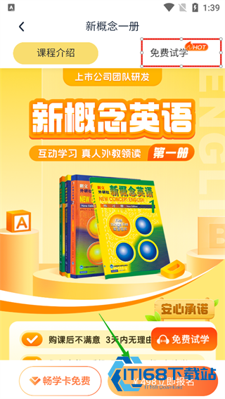 完美英语