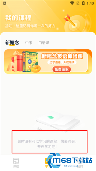 完美英语