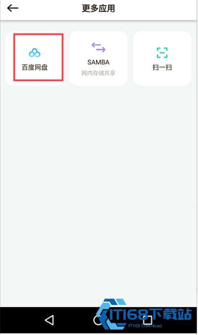 联想个人云