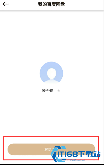 联想个人云