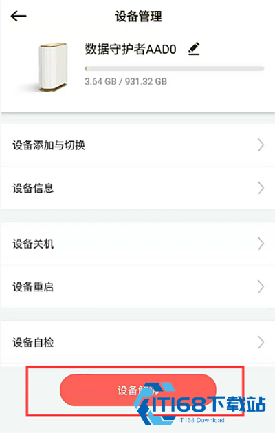 联想个人云