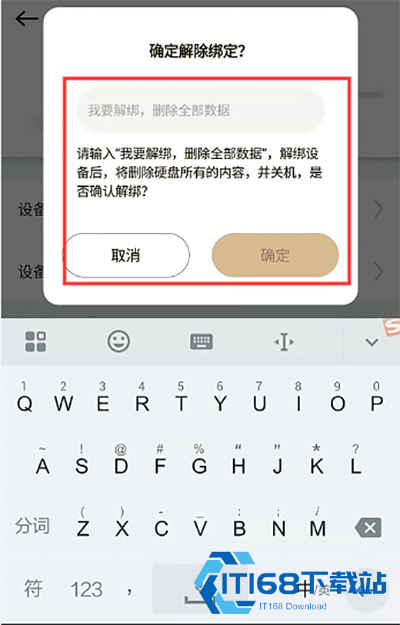 联想个人云