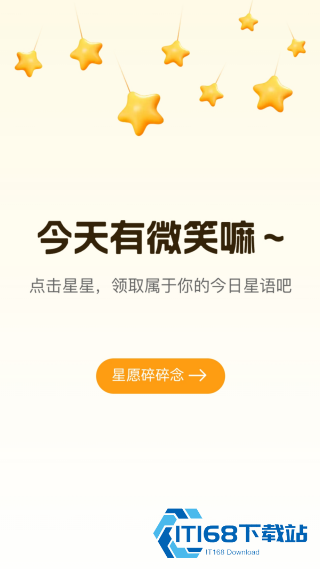 星动充能