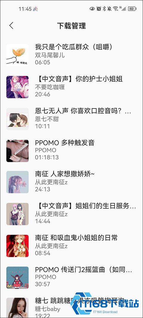 天天静听