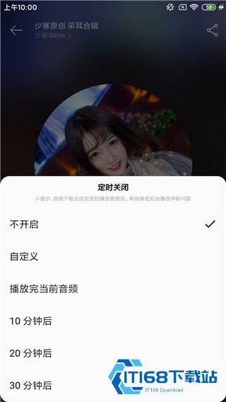 天天静听