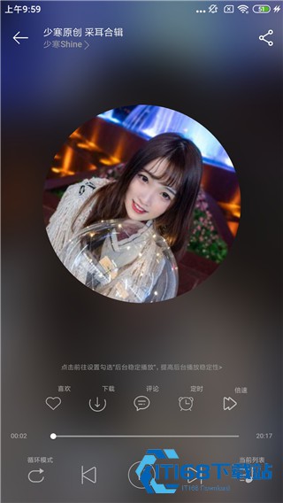 天天静听