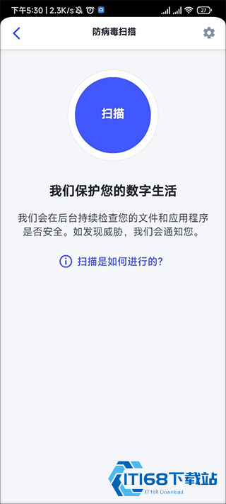 诺顿手机安全软件