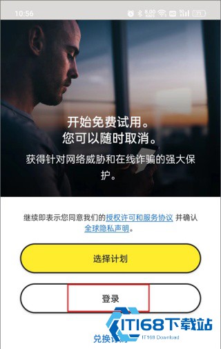 诺顿手机安全软件
