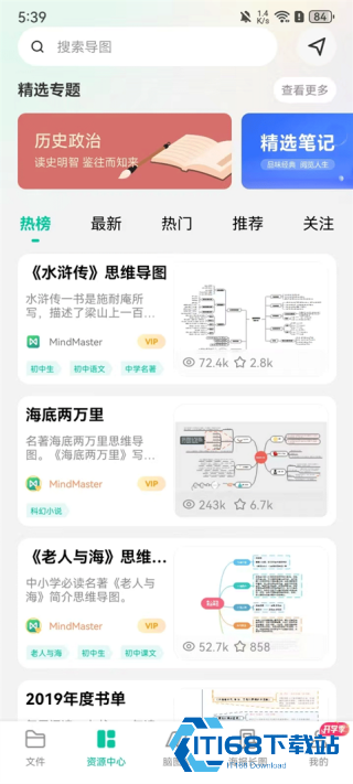 万兴脑图
