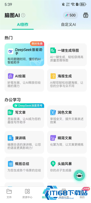 万兴脑图